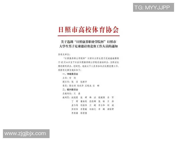 关于比赛时间变更的通知及相关安排请及时关注最新信息